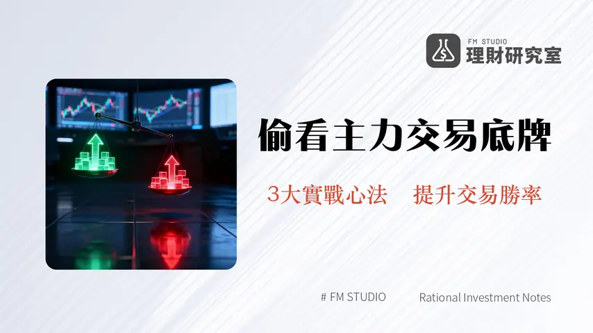 加密貨幣多空比全方位指南-用數據看懂市場情緒與交易策略