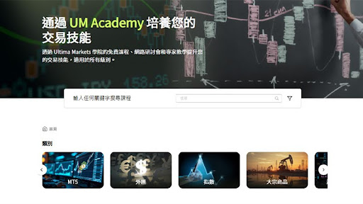 Ultima Markets國際市場影響力與合作-ultima markets