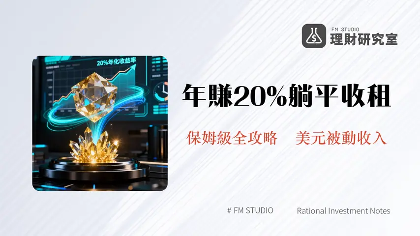 Bitfinex申請全攻略2025-從開戶到放貸賺20%年化收益教學