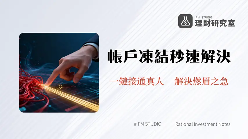 幣安真人客服2025終極指南-3分鐘找到人工客服解決出入金/帳戶凍結問題