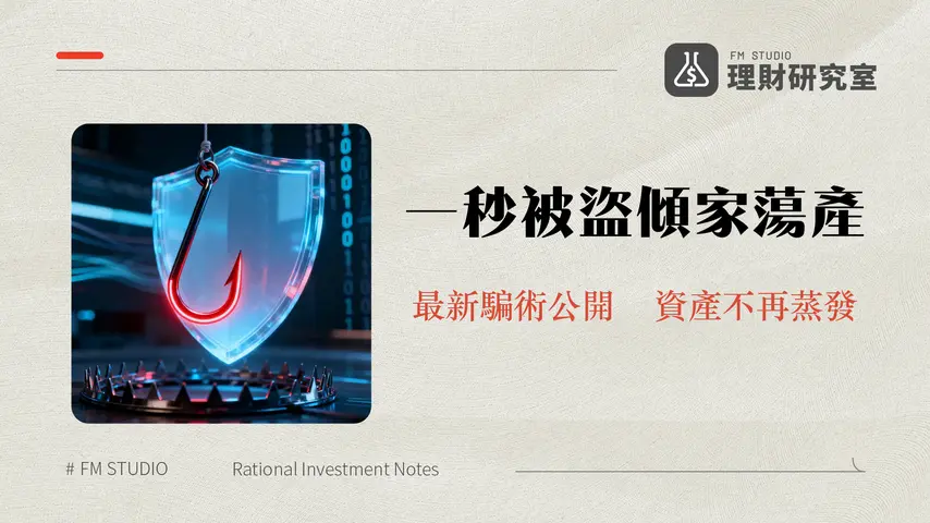 Trust錢包詐騙手法全解析-2025年你必須知道的7大陷阱與自保指南