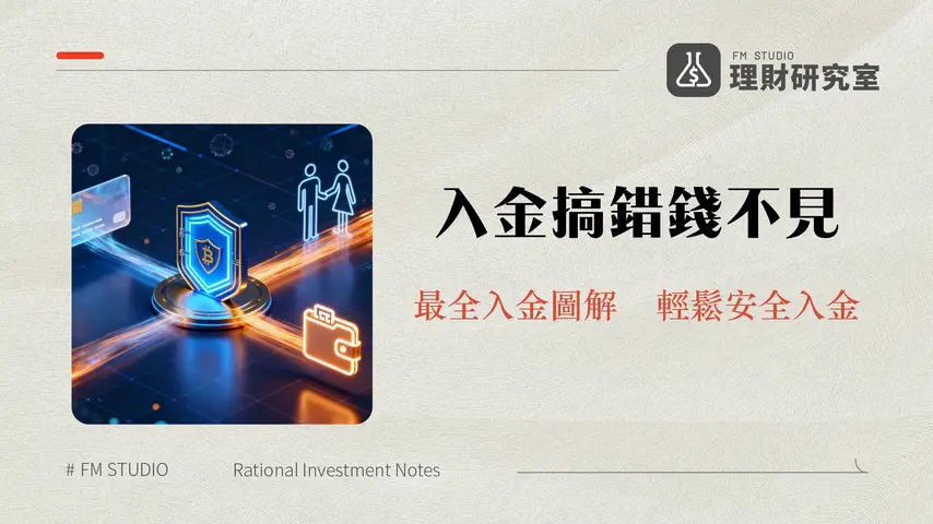 Gate.io入金教學2025｜信用卡買幣、C2C、錢包轉帳3大方法完整圖解