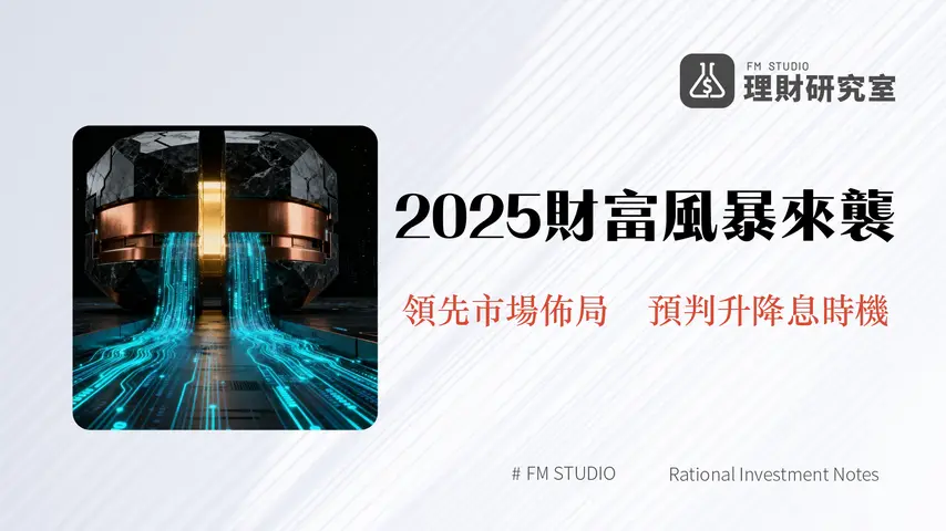 ONRRP緩衝功能深度解析-看懂聯準會如何穩定2025年金融流動性