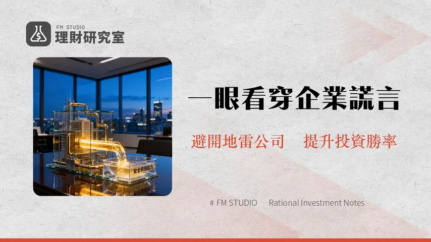 現金流量比率是什麼？公式計算與分析-看懂企業真實償債力的關鍵指標