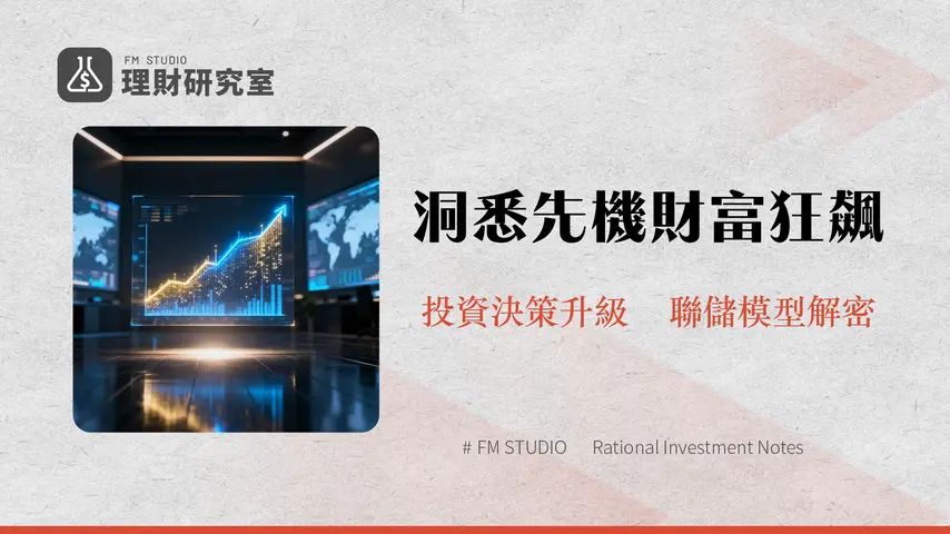 GDPNow報告分析教學-洞悉美國經濟先機的即時預測模型全攻略