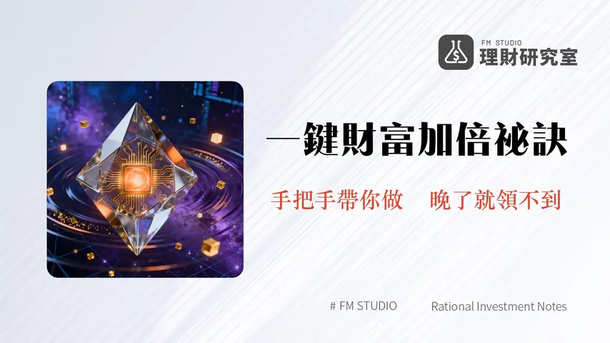 Doubler空投教學|2025最新Blast生態Defi項目互動指南,完整步驟拆解!