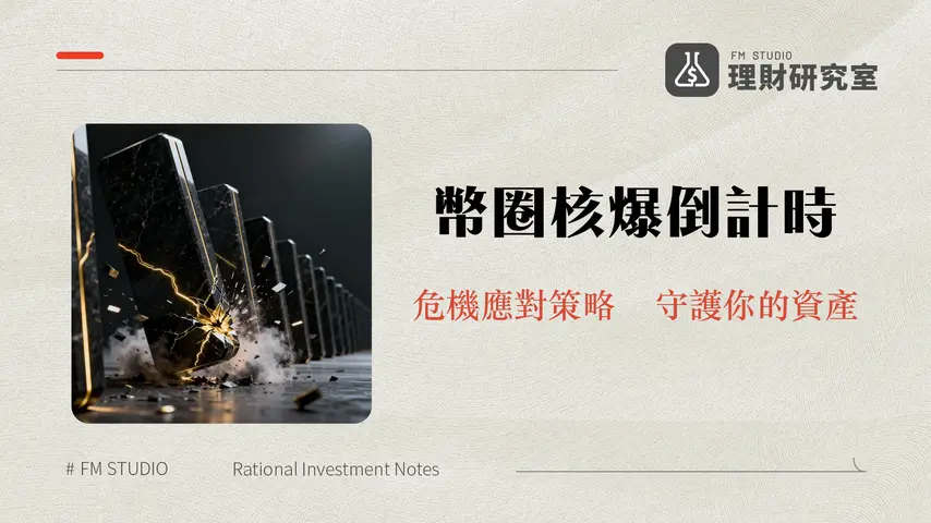 Genesis倒閉深度解析-DCG財務危機如何引爆加密貨幣市場的連鎖效應?
