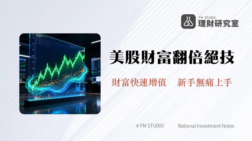 MEXC美股合約交易全攻略(2025)|用USDT輕鬆投資NVDA、TSLA,一篇搞懂槓桿、風險與操作技巧