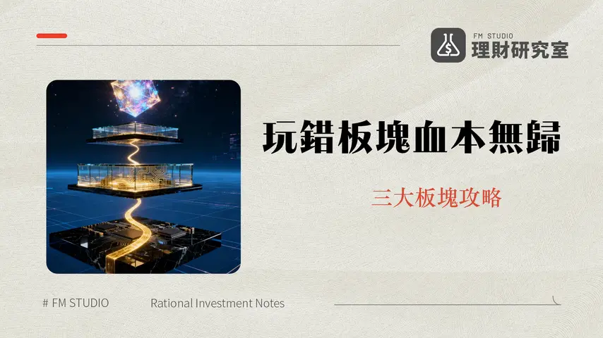 MEXC現貨板塊全解析-主板/創新/考核區差異與投資策略指南