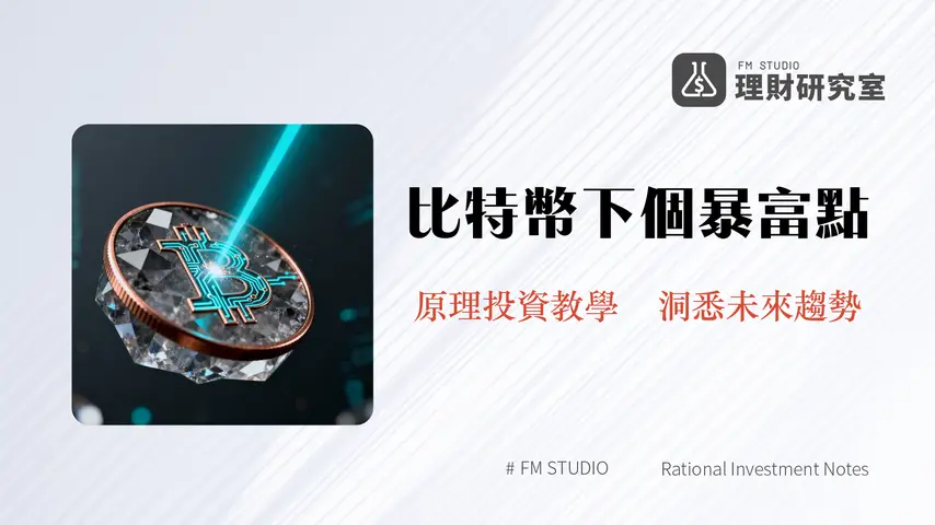 什麼是比特幣銘文?一篇搞懂BRC-20、Ordinals原理、投資教學與風險