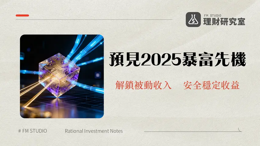 去中心化借貸完整指南-2025年DeFi借貸平台、風險與未來趨勢分析