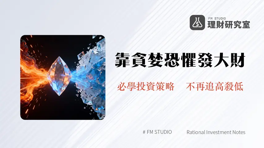 加密貨幣恐懼和貪婪指數全解析-掌握市場情緒的逆向投資策略