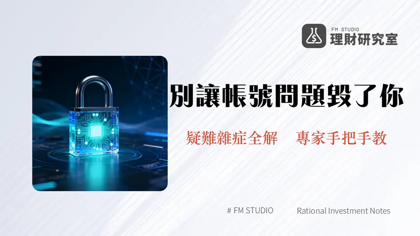 MEXC帳號常見問題全攻略-登入失敗、KYC認證、忘記密碼終極指南