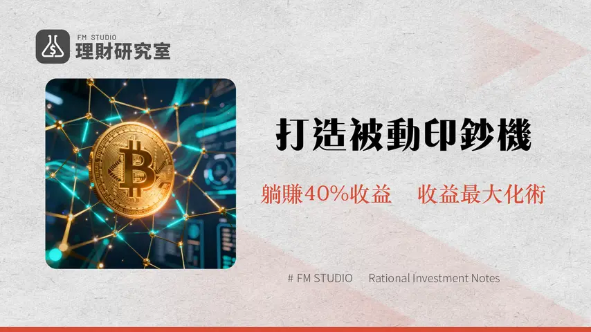 MEXC邀請好友返佣全攻略|2025最新40%高額返佣-輕鬆賺取被動收入