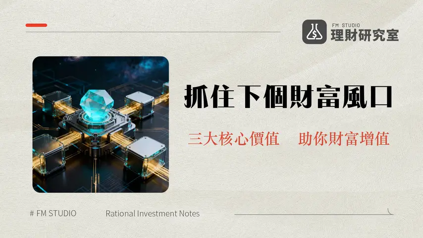 TANSSI代幣綜合分析:2025年最新架構、應用與投資潛力全解析