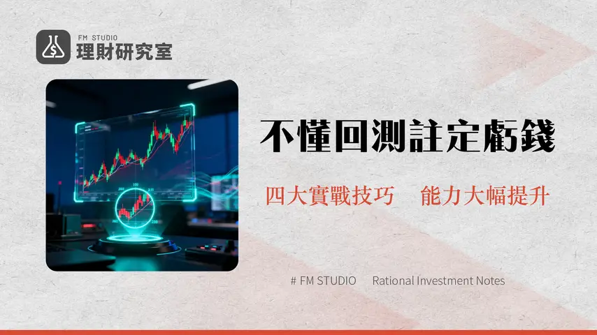 查看指定日期K線數據-2025年最全指南|精準回測、複盤技巧大公開
