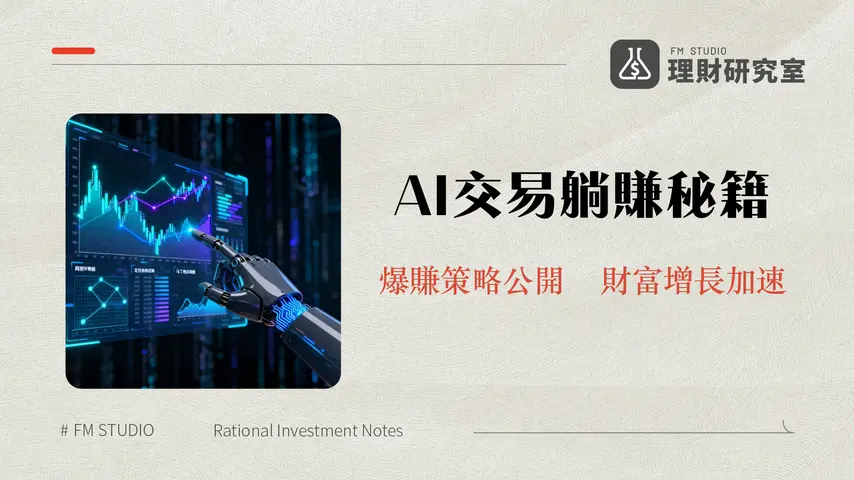 Bybit交易機器人終極指南2025|網格、定投、馬丁格爾全攻略