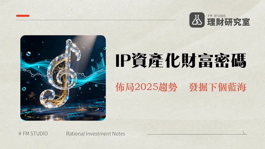 什麼是Aria Protocol-深入解析IP RWA、代幣經濟與未來投資潛力