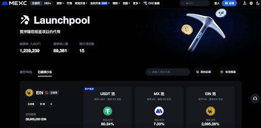 MEXC Launchpool 是一個讓使用者透過質押指定的代幣(最常見的就是 MX 或 USDT),來免費賺取即將上線或熱門項目的新代幣空投。