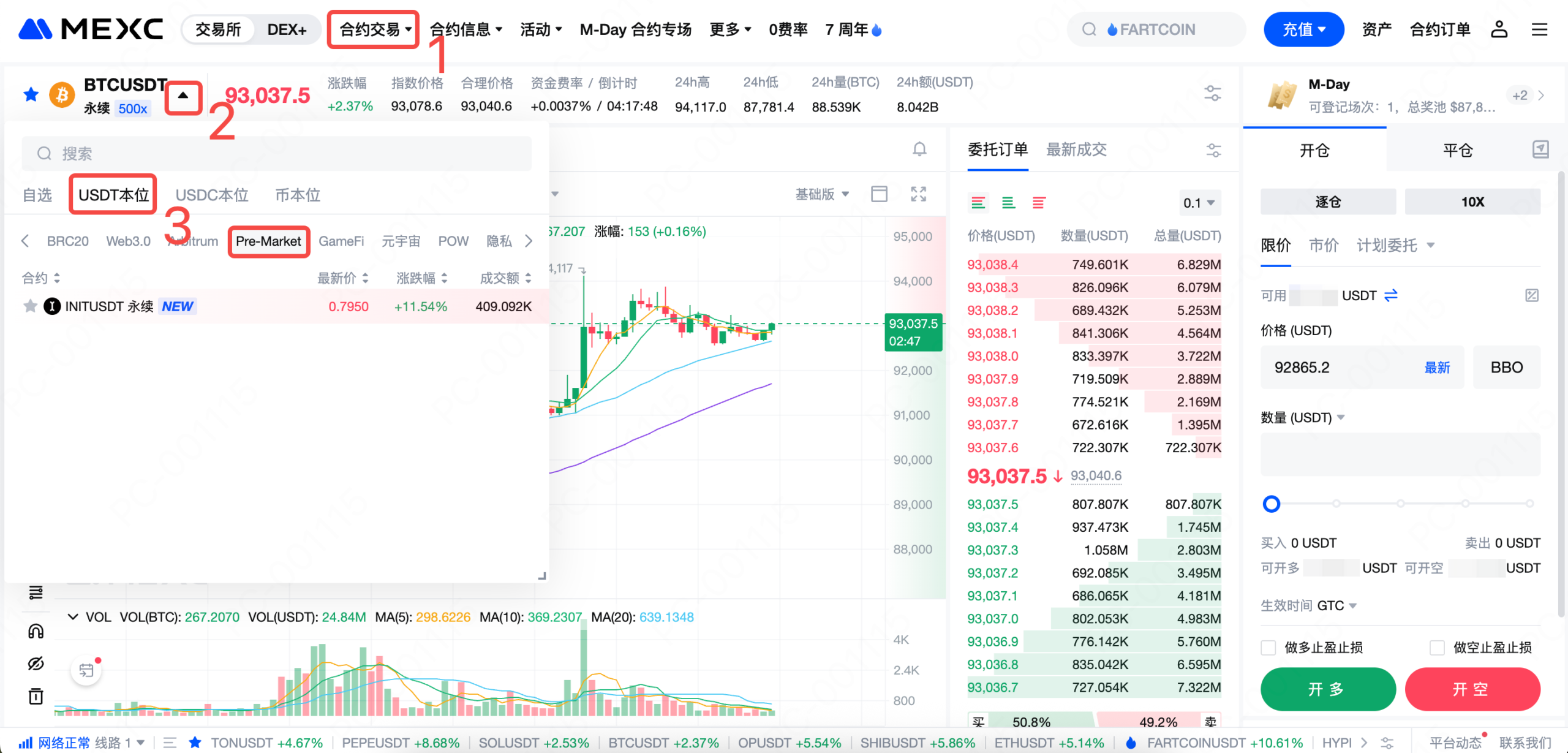 首先,打開並登錄您的 MEXC 官網,在頂部導航欄找到並點擊【合約交易】,進入U本位永續合約的交易介面。