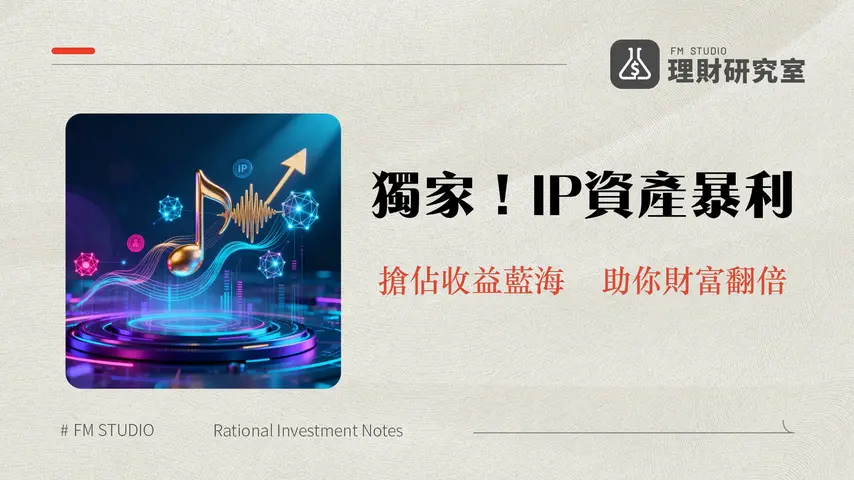什麼是 Aria Protocol?揭秘IP資產代幣化與區塊鏈音樂版權投資新紀元