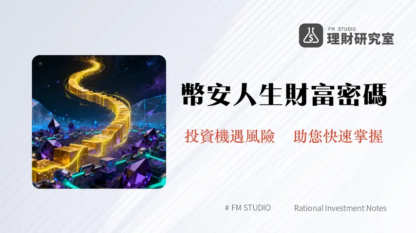 什麼是幣安人生?解析BINANCELIFE爆紅現象與投資指南