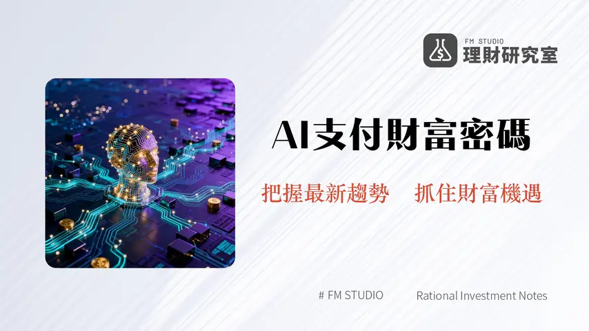 什麼是 PayAI | 深入解析AI代理支付網絡與未來商機