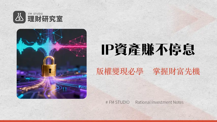 什麼是AriaProtocol?深入解析IP資產代幣化與未來潛力