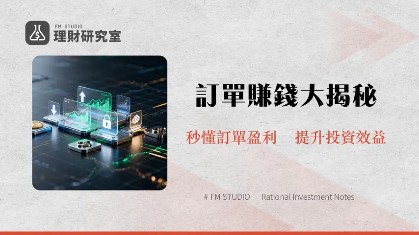 現貨下單類型全攻略:深入解析加密貨幣交易的四種核心委託模式