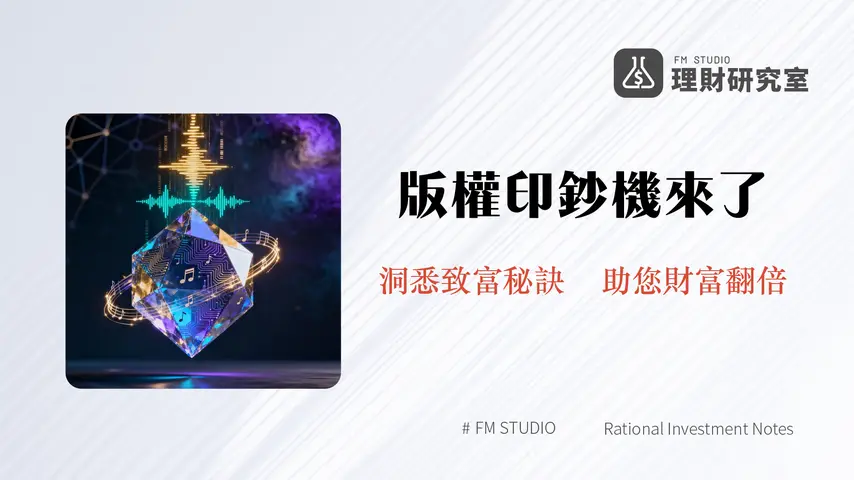 什麼是 Aria Protocol?音樂版權代幣化、IPRWA 投資與未來趨勢全解析