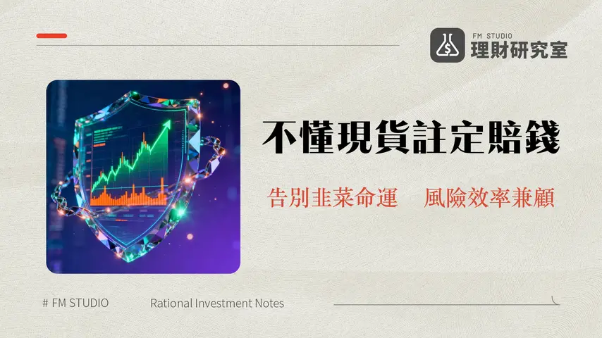 現貨下單類型完整指南 | 掌握加密貨幣交易策略與風險管理