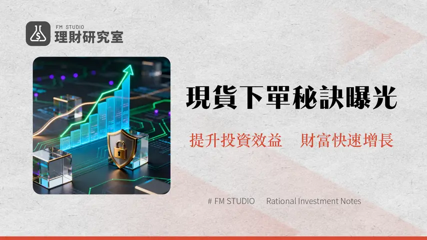 現貨下單類型深度解析:MEXC平台交易策略與風險應對指南