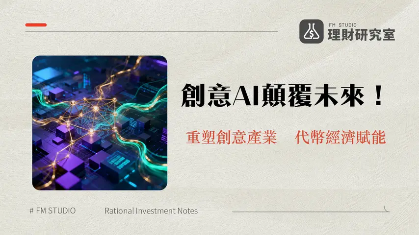 什麼是 SOGNI?探索去中心化創意AI的未來與代幣經濟學