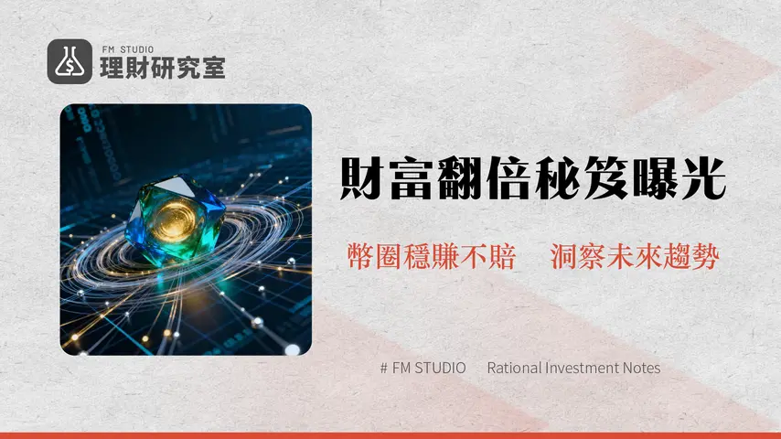 什麼是 Ethena?解讀合成美元USDe與ENA代幣的創新潛力