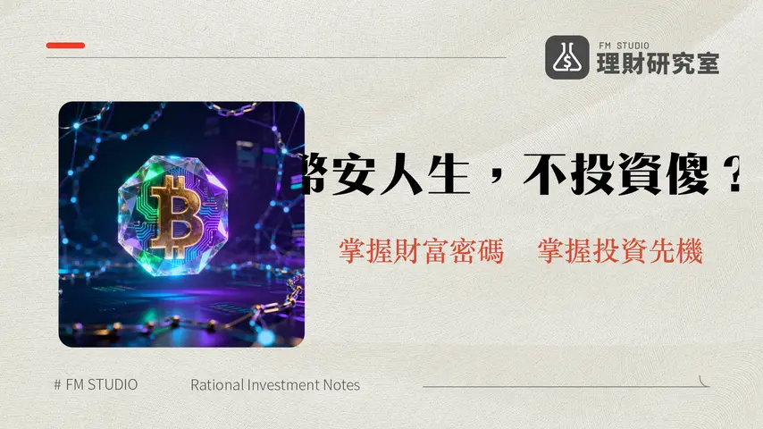 什麼是幣安人生?2026年加密貨幣Meme幣的崛起與投資全解析