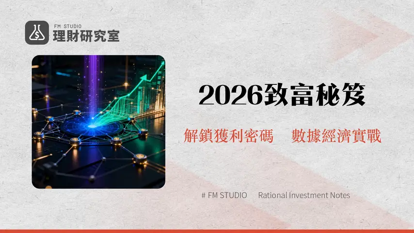 加密貨幣基本面分析:2026年投資必備的全面指南與策略