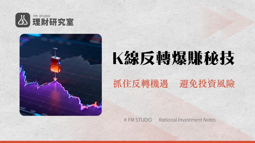 看跌蠟燭圖形態深入解析:掌握市場反轉信號與交易策略