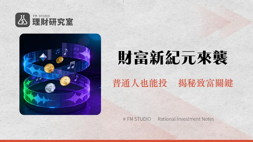 什麼是AriaProtocol?深度解析IP資產代幣化的創新之路