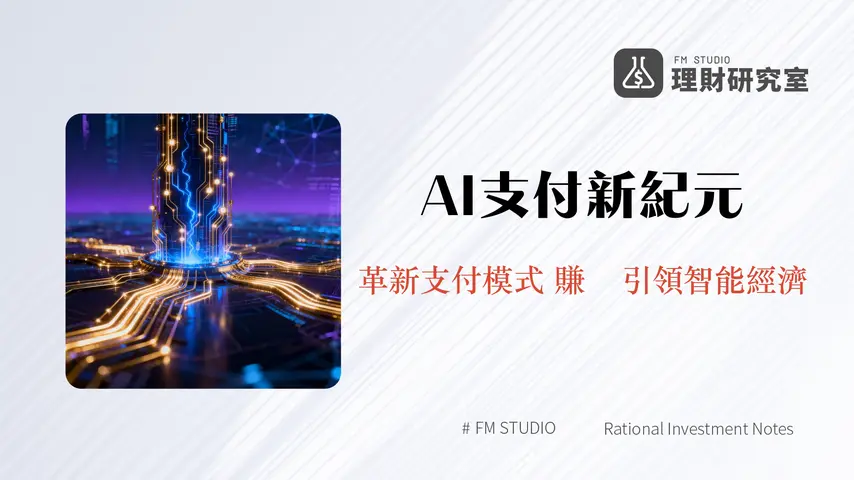 什麼是PayAI Network?AI代理商務的支付新紀元深度解析