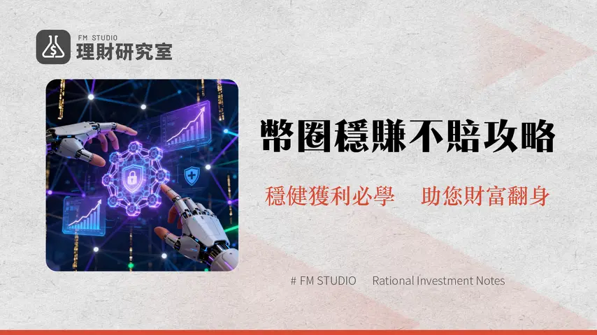 負責任地交易加密貨幣:2026年投資人必備的全面指南與策略