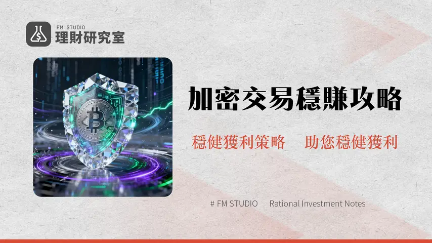 負責任地交易加密貨幣:2026年新手與進階投資人必看攻略