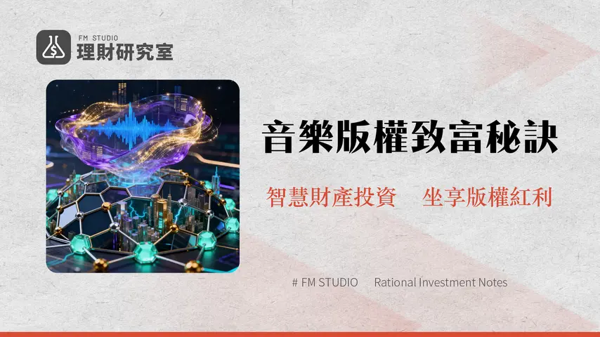 什麼是 Aria Protocol?深入解析音樂版權代幣化的創新之路