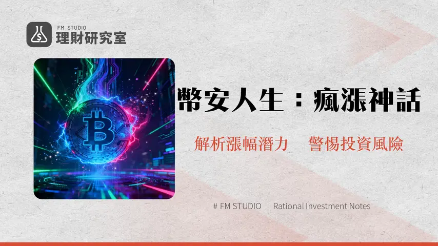 什麼是幣安人生?解析2026年加密市場爆紅迷因幣BINANCELIFE
