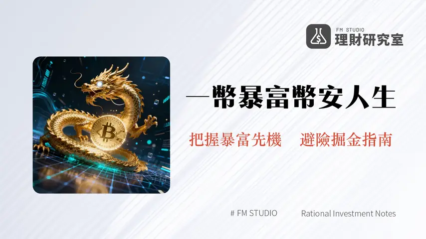 什麼是幣安人生(BINANCELIFE)？從網路梗到市值破億的中文Meme幣傳奇全解析