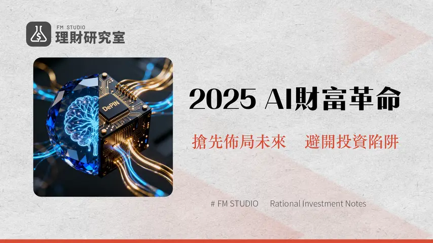 什麼是SOGNI|2025年DePIN與AI結合的革命性項目深度解析