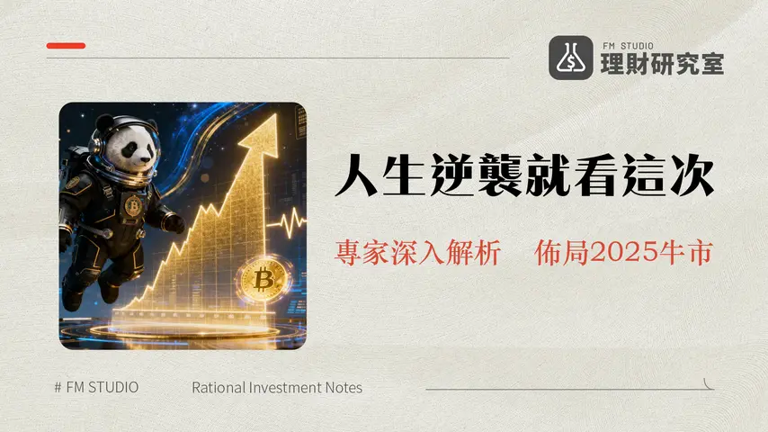 什麼是幣安人生|暴漲2000%的中文Meme幣BINANCELIFE值得投資嗎?