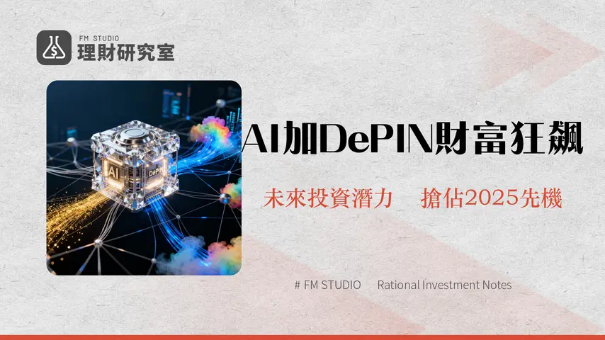 什麼是SOGNI|DePIN與AI結合的創意革命-代幣經濟、潛力與風險全解析