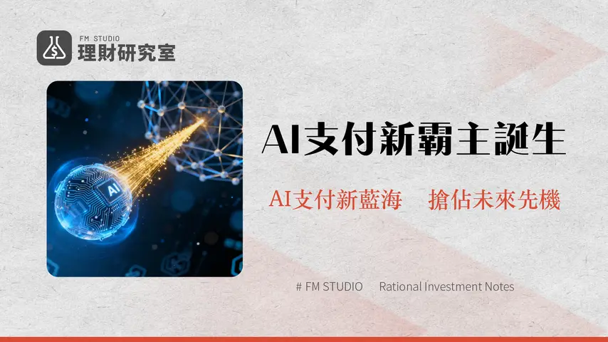 什麼是PayAI|深度解析AI代理支付網絡、x402協議與PAYAI代幣經濟學
