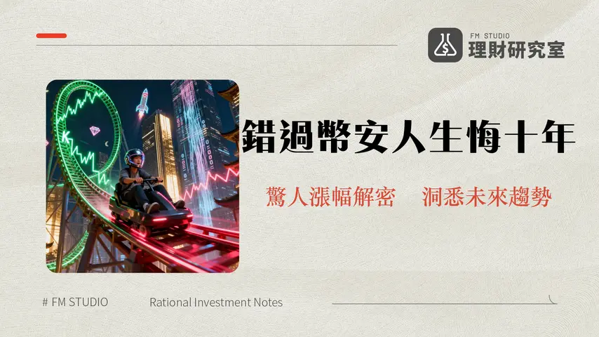 什麼是幣安人生(BINANCELIFE)?一篇看懂中文Meme幣的崛起、風險與未來趨勢