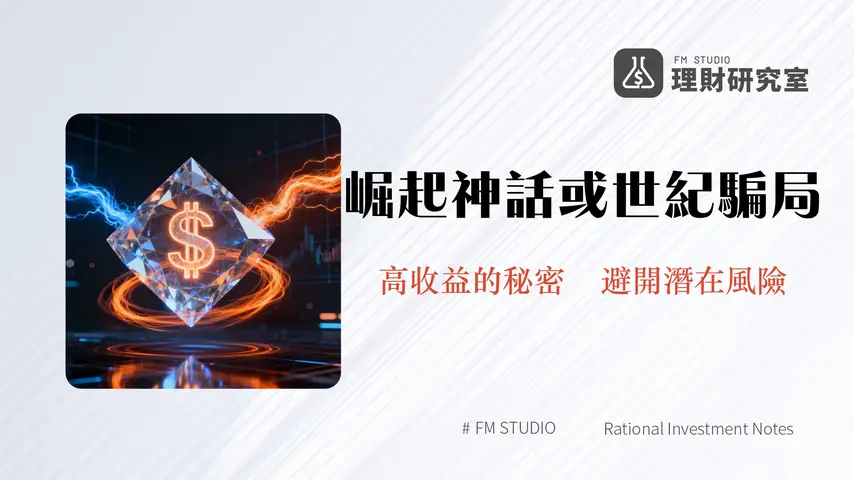 什麼是Ethena?合成美元USDe的崛起、風險與ENA幣價全解析(2025)